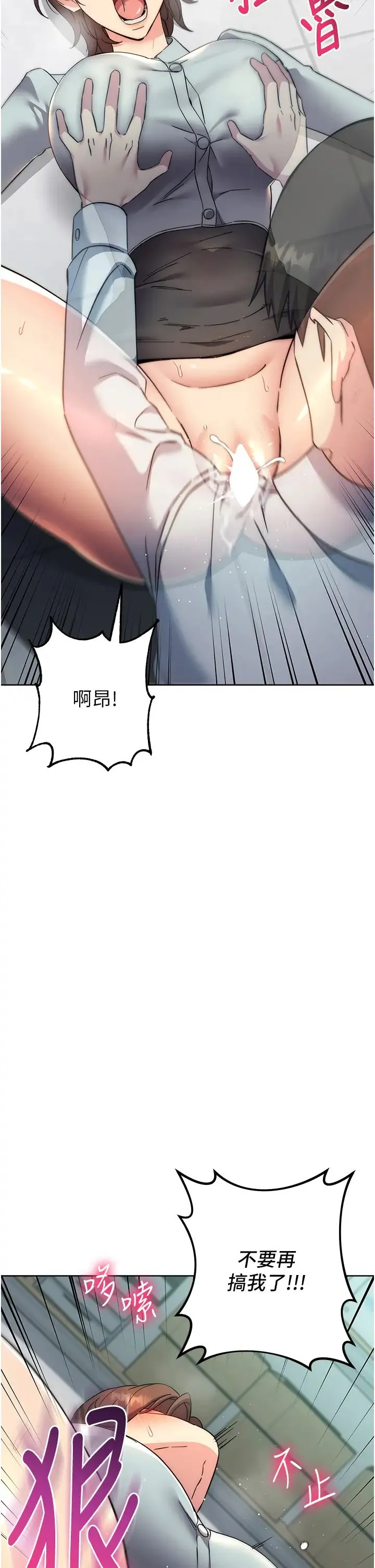 边缘人的復仇 - 第18話-越嗆我幹得越爽 - page 42