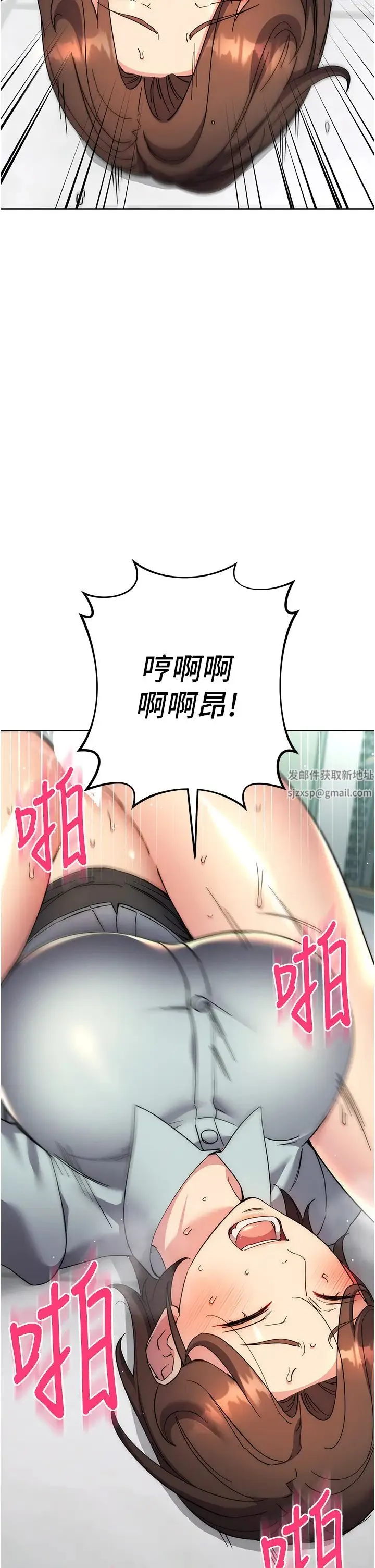 边缘人的復仇 - 第18話-越嗆我幹得越爽 - page 44