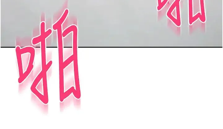边缘人的復仇 - 第18話-越嗆我幹得越爽 - page 45