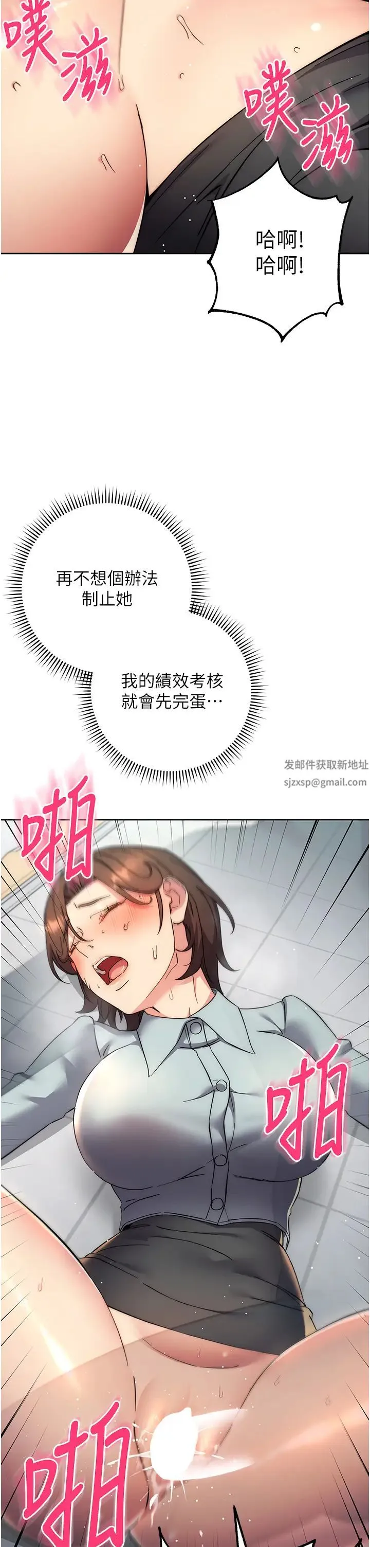 边缘人的復仇 - 第18話-越嗆我幹得越爽 - page 47