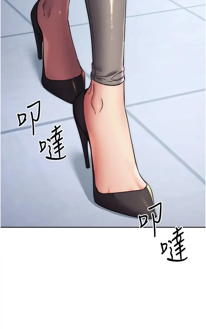 边缘人的復仇 - 第18話-越嗆我幹得越爽 - page 54