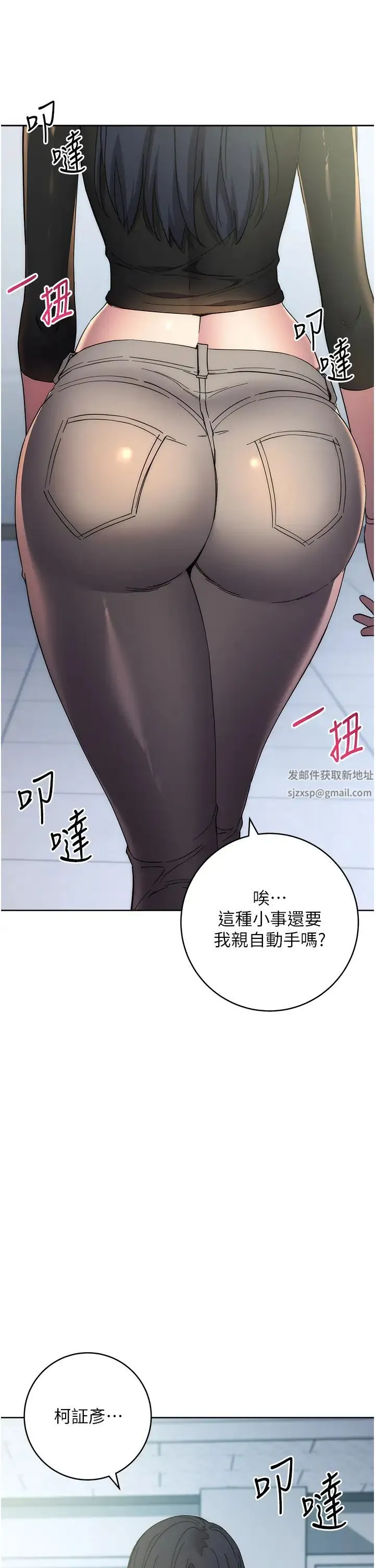 边缘人的復仇 - 第18話-越嗆我幹得越爽 - page 55