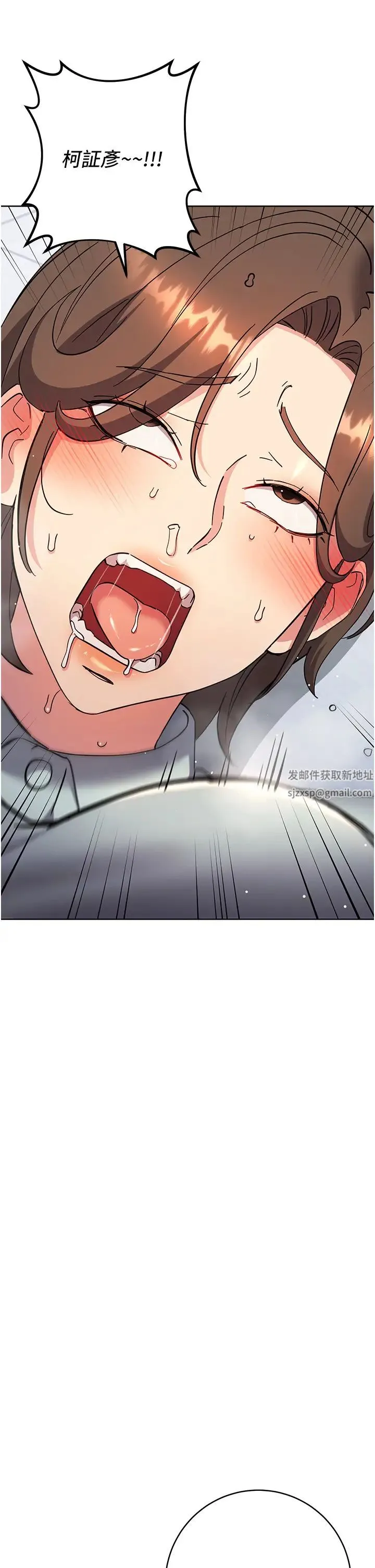 边缘人的復仇 - 第18話-越嗆我幹得越爽 - page 64