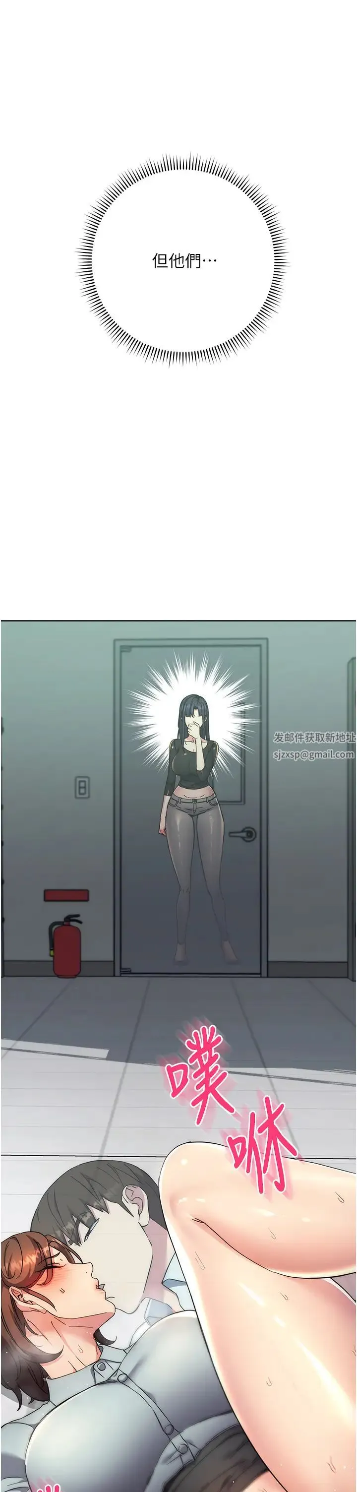 边缘人的復仇 - 第18話-越嗆我幹得越爽 - page 69