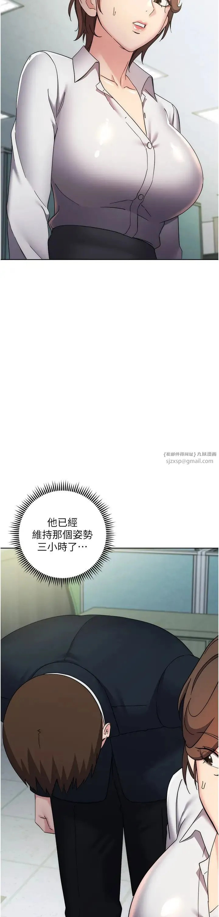 边缘人的復仇 - 第30話-胸部中間燙燙的… - page 2
