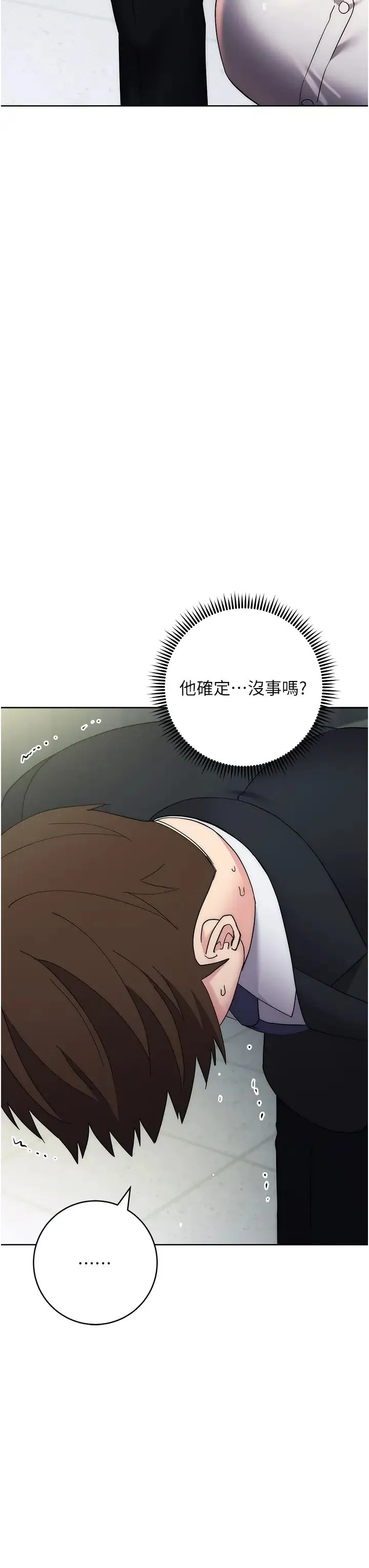 边缘人的復仇 - 第30話-胸部中間燙燙的… - page 3