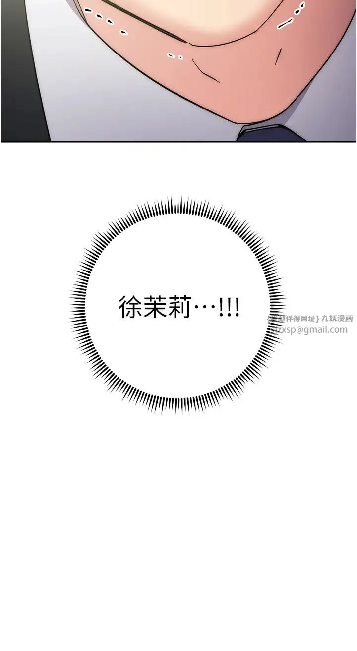 边缘人的復仇 - 第30話-胸部中間燙燙的… - page 5