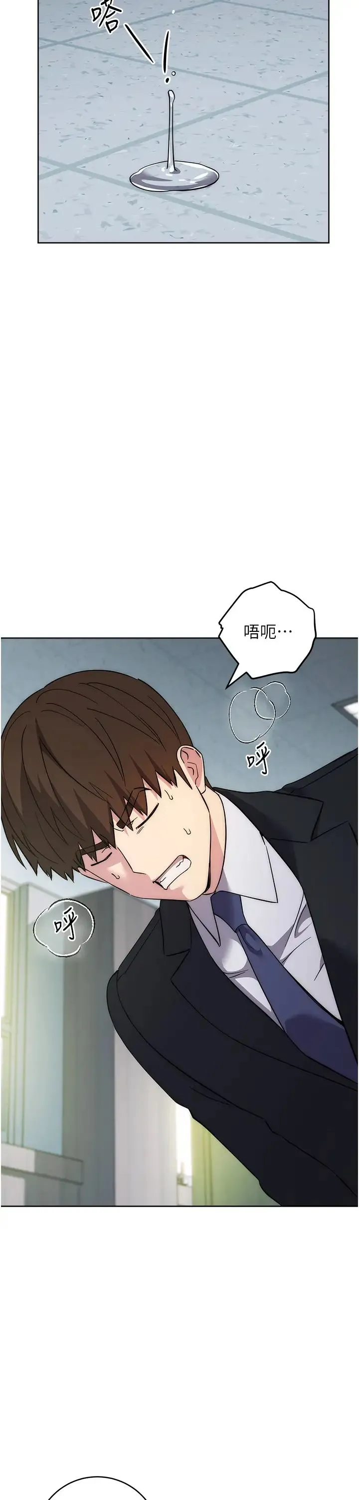 边缘人的復仇 - 第30話-胸部中間燙燙的… - page 8
