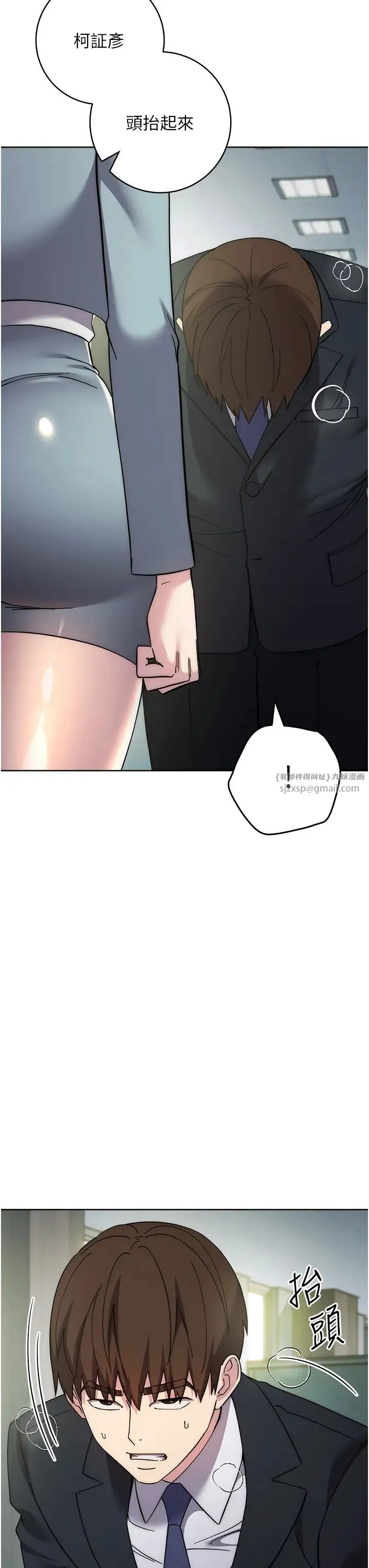 边缘人的復仇 - 第30話-胸部中間燙燙的… - page 9