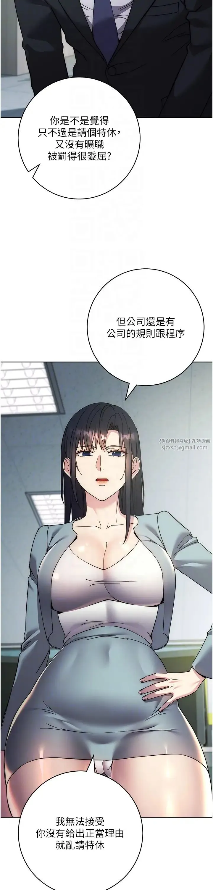 边缘人的復仇 - 第30話-胸部中間燙燙的… - page 10