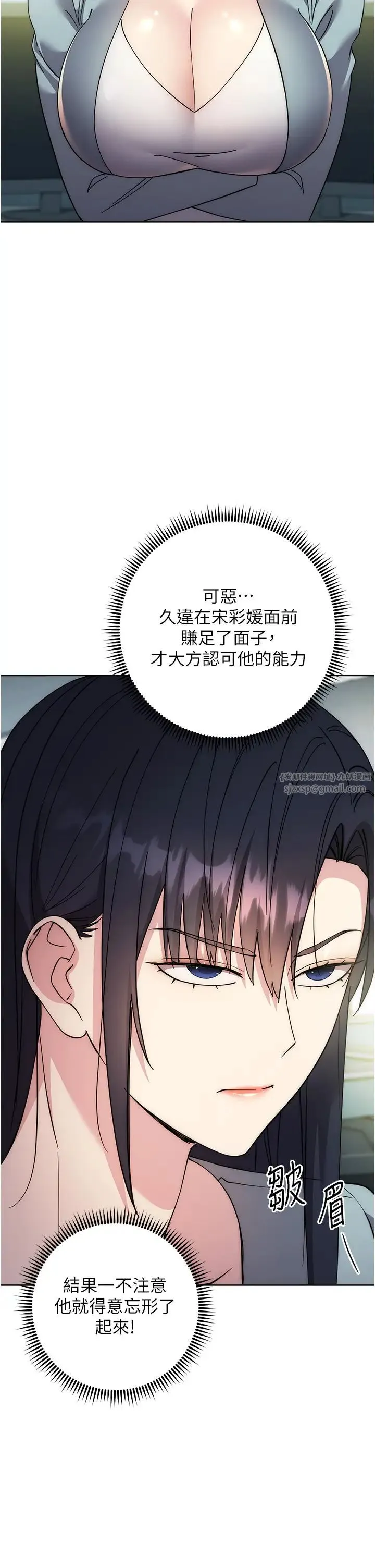 边缘人的復仇 - 第30話-胸部中間燙燙的… - page 15