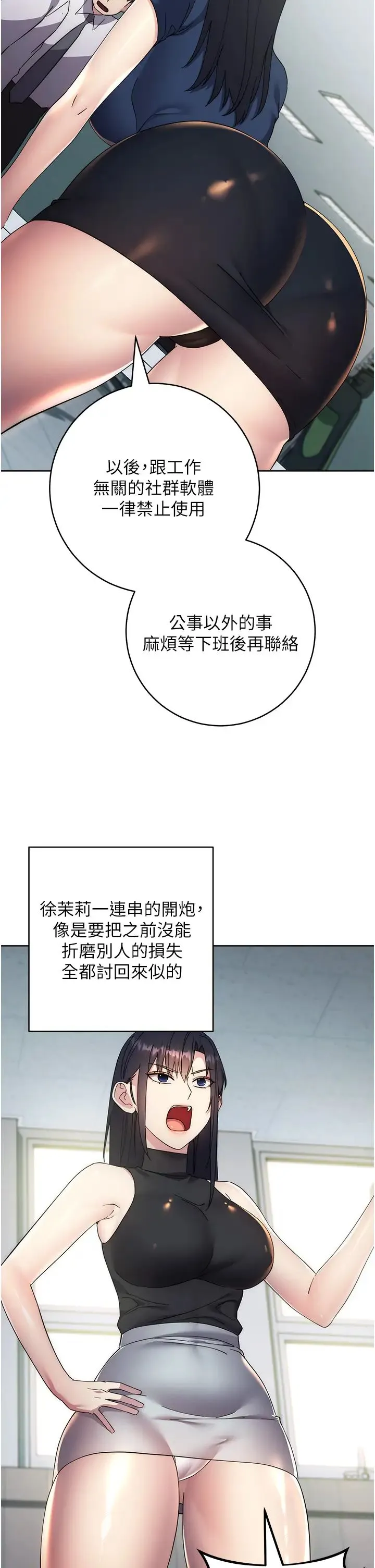 边缘人的復仇 - 第30話-胸部中間燙燙的… - page 20