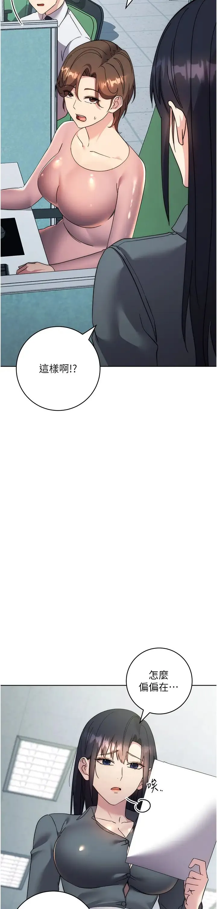 边缘人的復仇 - 第30話-胸部中間燙燙的… - page 25