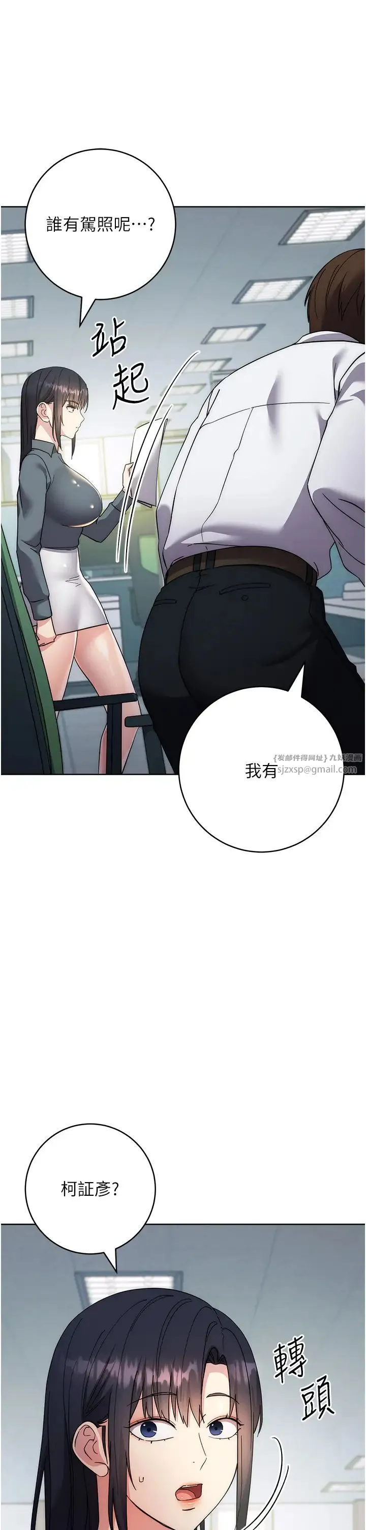 边缘人的復仇 - 第30話-胸部中間燙燙的… - page 27