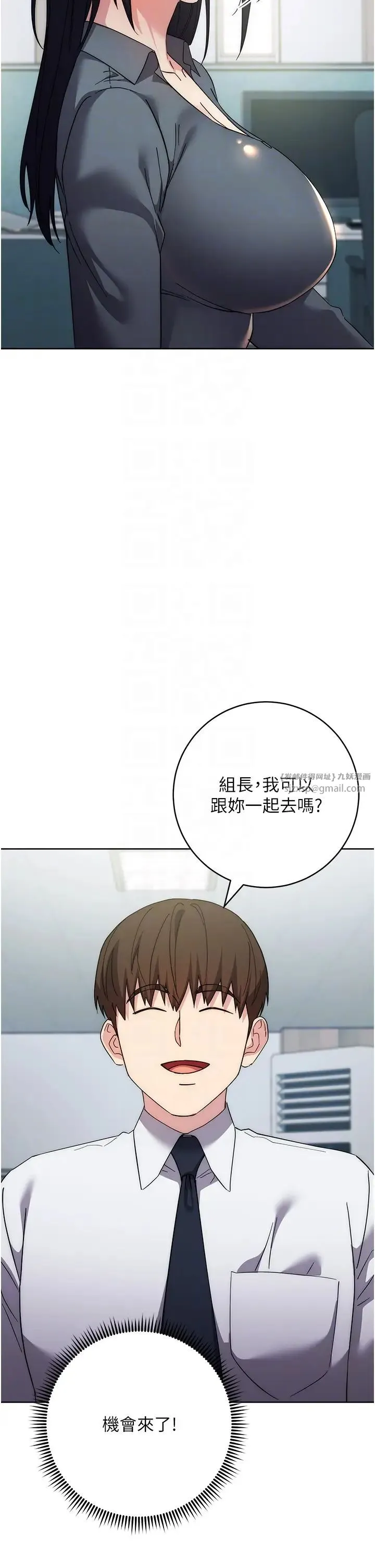 边缘人的復仇 - 第30話-胸部中間燙燙的… - page 28