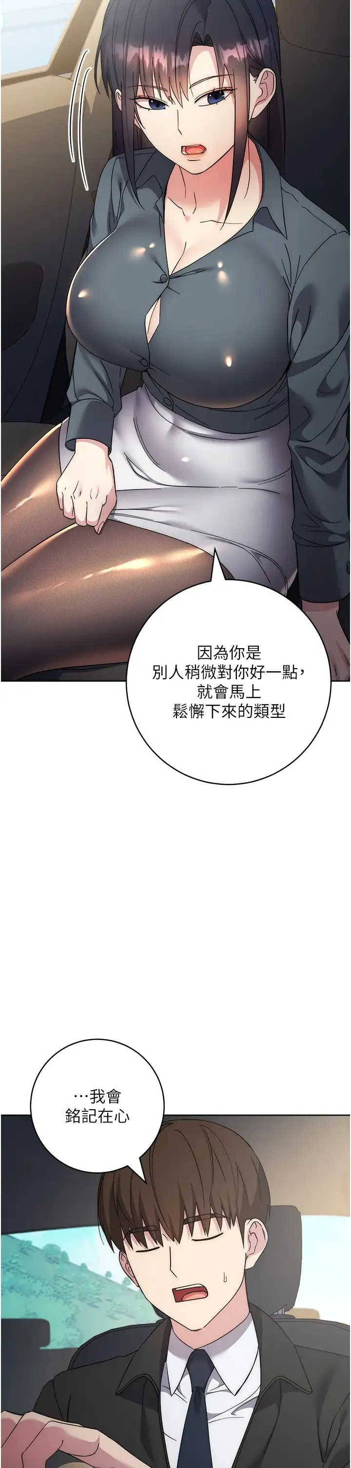 边缘人的復仇 - 第30話-胸部中間燙燙的… - page 33
