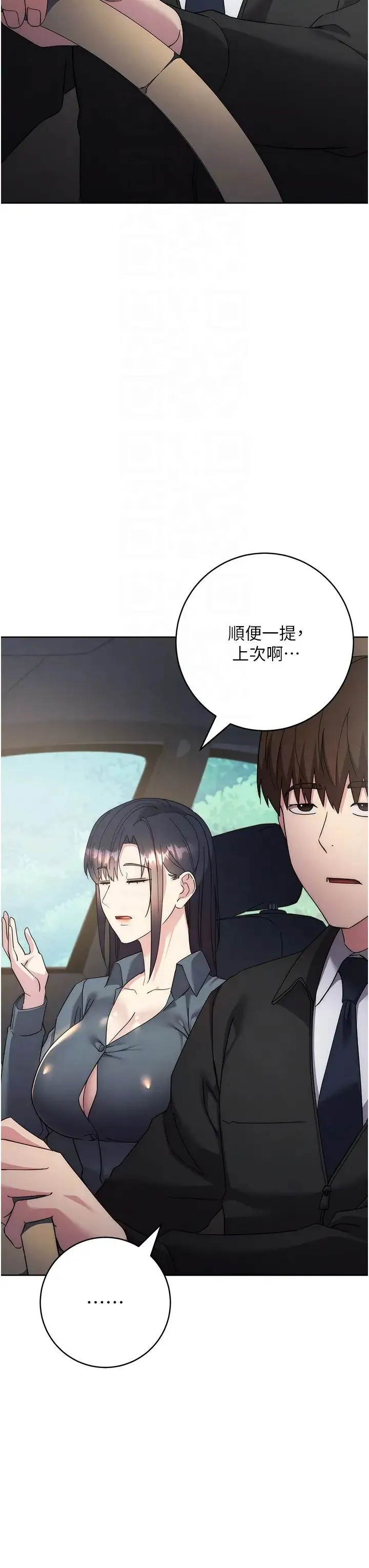 边缘人的復仇 - 第30話-胸部中間燙燙的… - page 34