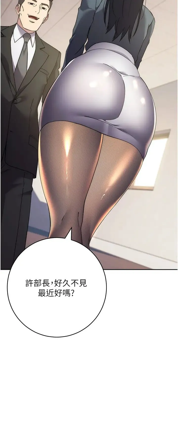 边缘人的復仇 - 第30話-胸部中間燙燙的… - page 41