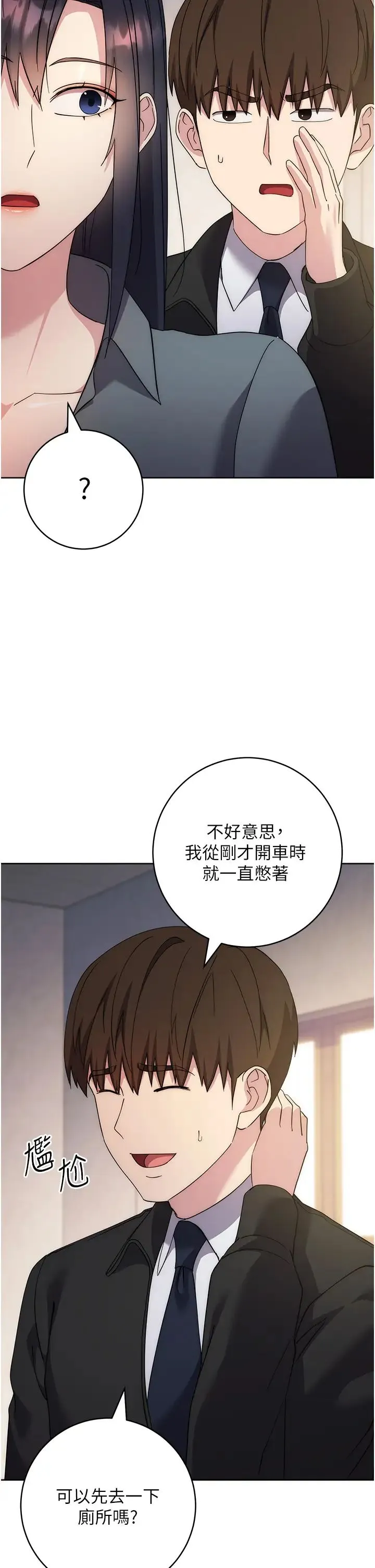 边缘人的復仇 - 第30話-胸部中間燙燙的… - page 43