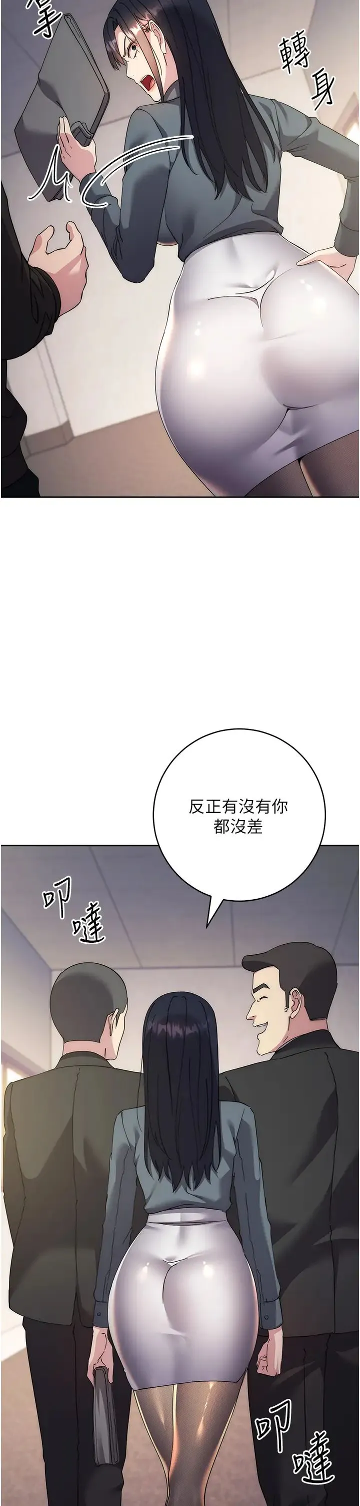 边缘人的復仇 - 第30話-胸部中間燙燙的… - page 45