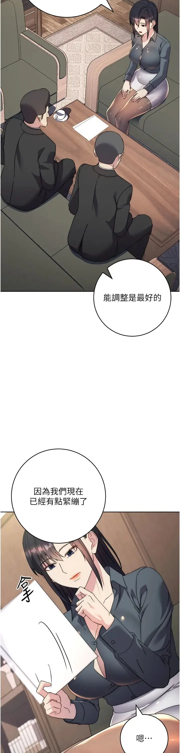 边缘人的復仇 - 第30話-胸部中間燙燙的… - page 48