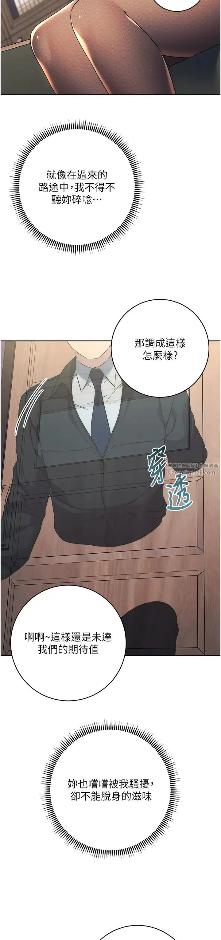 边缘人的復仇 - 第30話-胸部中間燙燙的… - page 49
