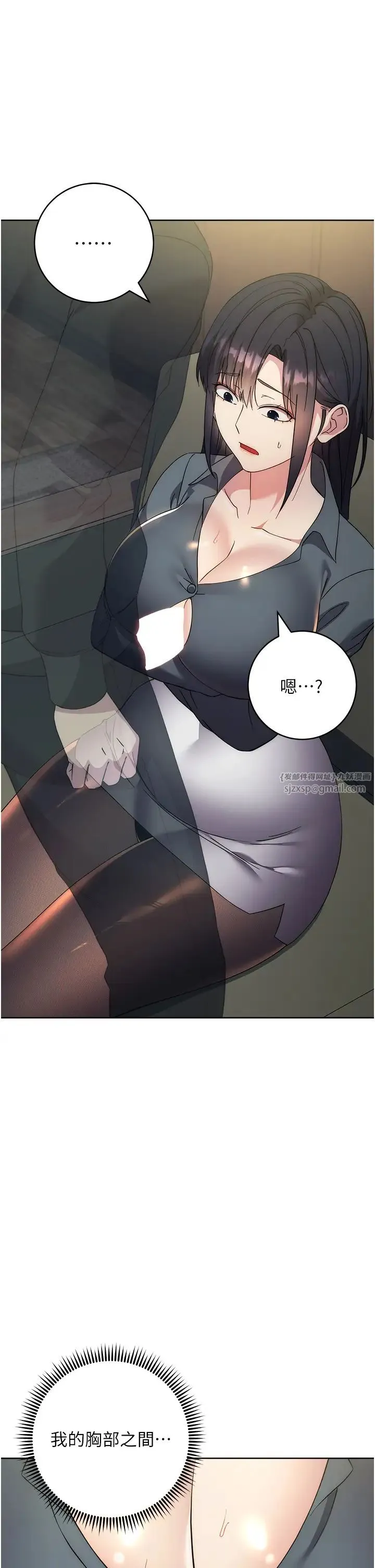 边缘人的復仇 - 第30話-胸部中間燙燙的… - page 52