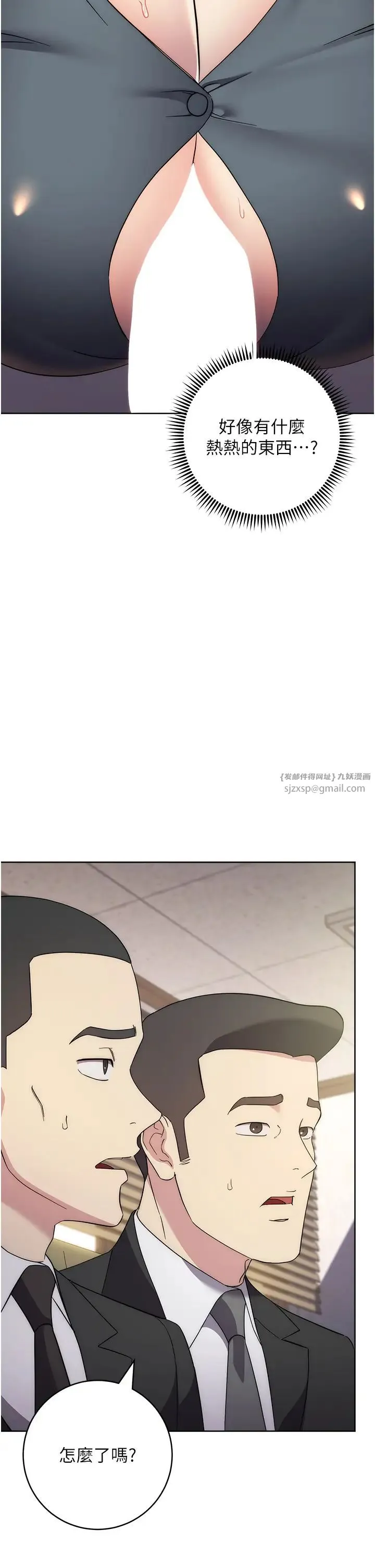 边缘人的復仇 - 第30話-胸部中間燙燙的… - page 53