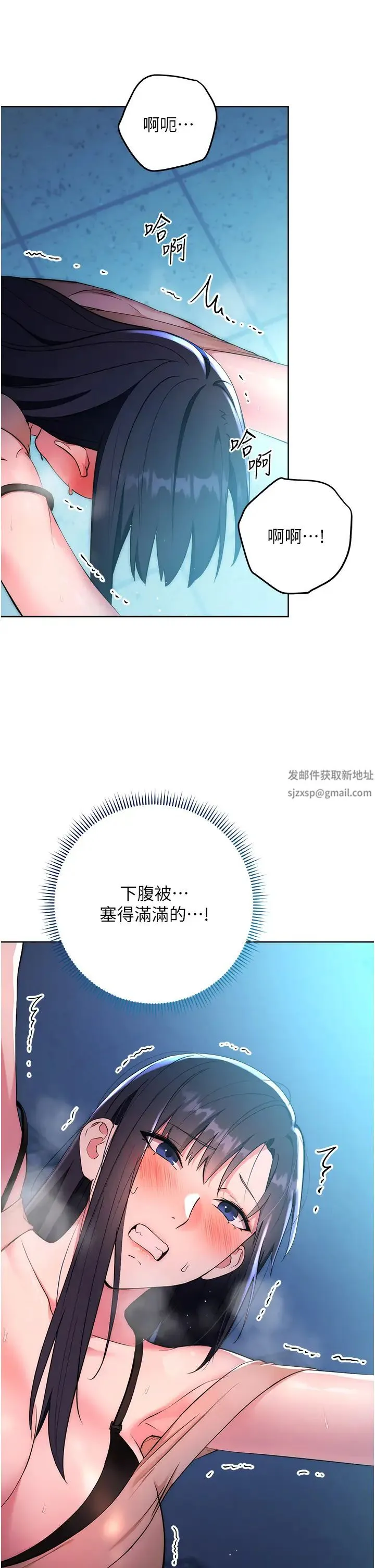 边缘人的復仇 - 第3话-被看不见的巨根突袭插入 - page 3