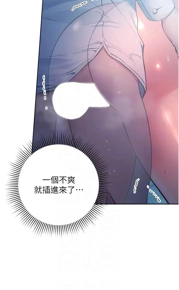 边缘人的復仇 - 第3话-被看不见的巨根突袭插入 - page 6
