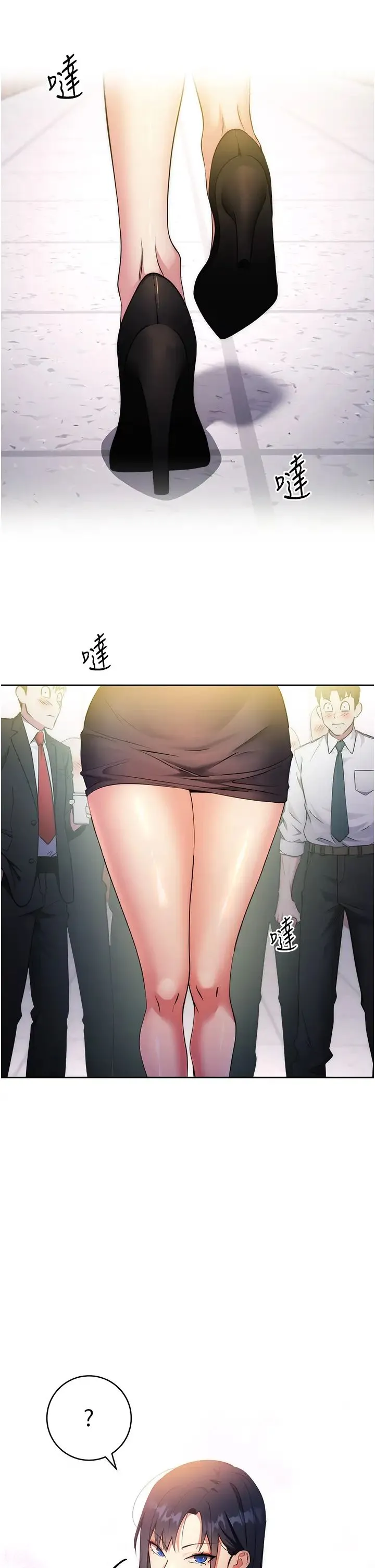 边缘人的復仇 - 第3话-被看不见的巨根突袭插入 - page 11