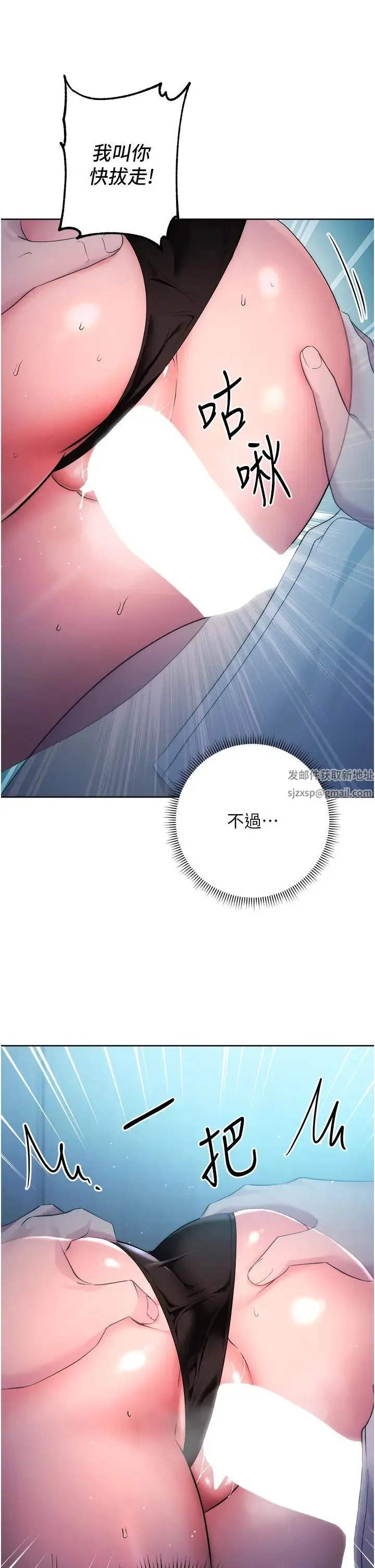 边缘人的復仇 - 第3话-被看不见的巨根突袭插入 - page 19