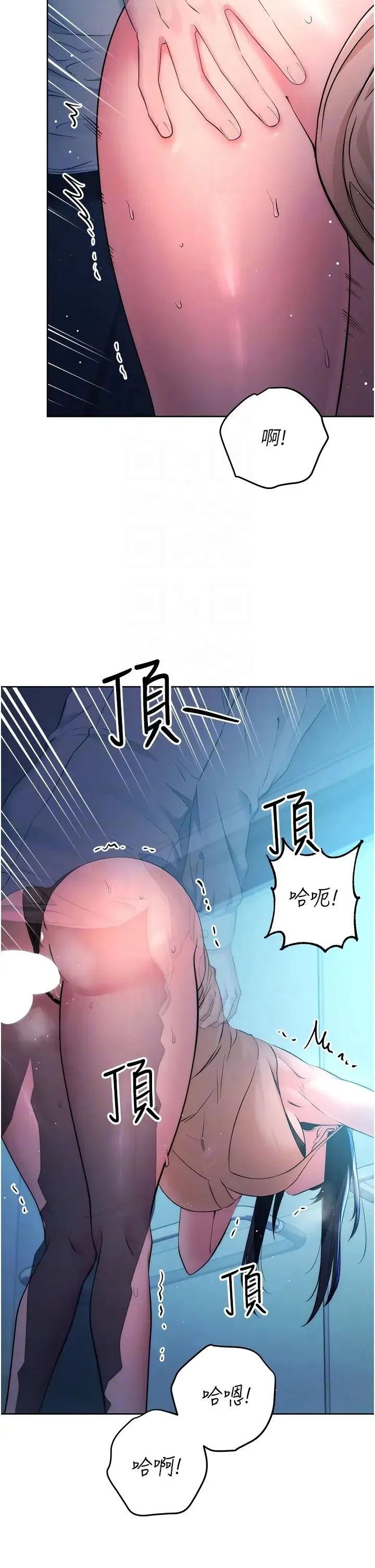 边缘人的復仇 - 第3话-被看不见的巨根突袭插入 - page 24