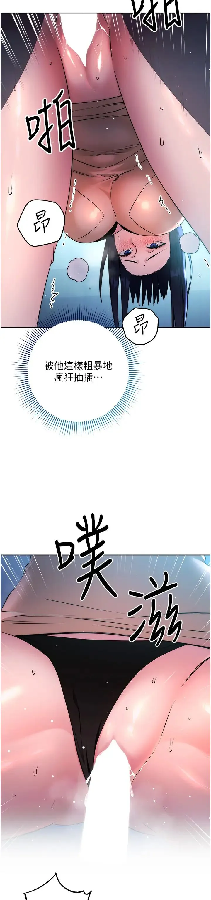 边缘人的復仇 - 第3话-被看不见的巨根突袭插入 - page 29
