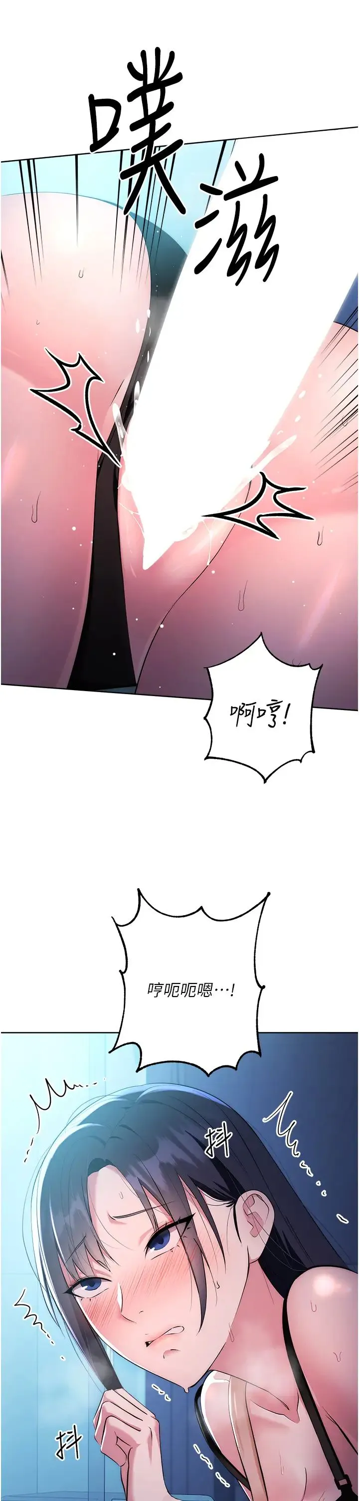 边缘人的復仇 - 第3话-被看不见的巨根突袭插入 - page 31