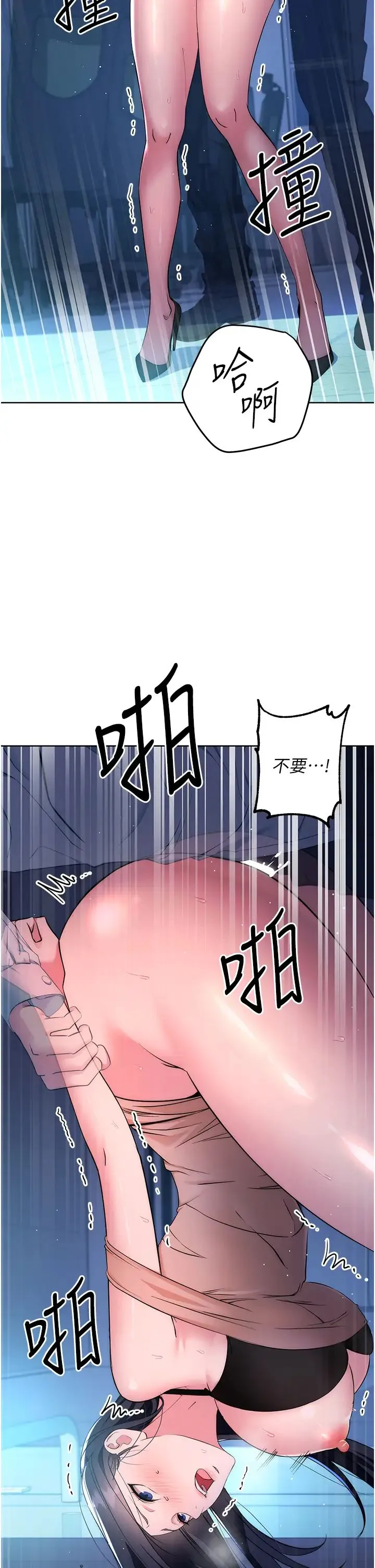 边缘人的復仇 - 第3话-被看不见的巨根突袭插入 - page 36