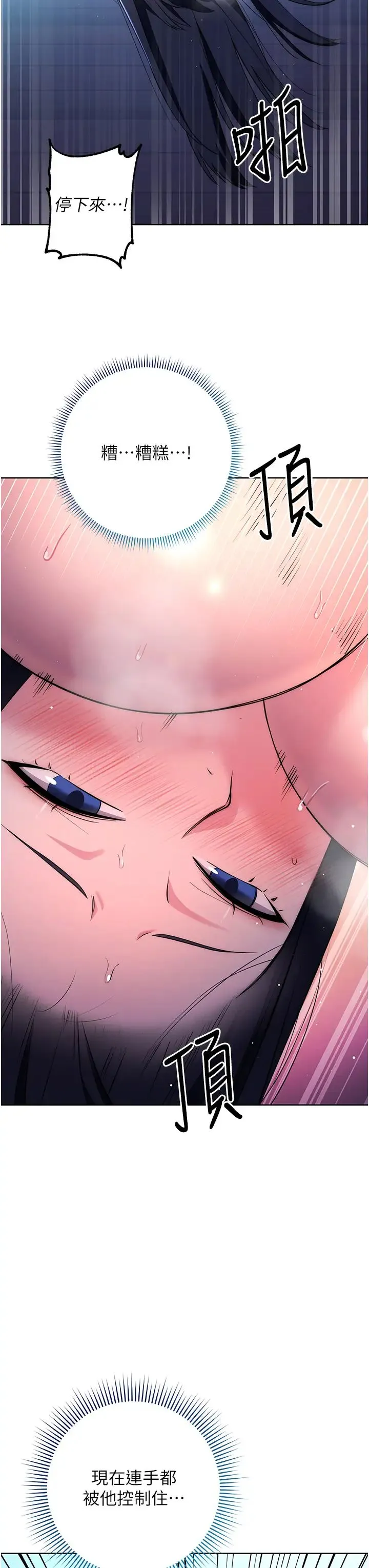 边缘人的復仇 - 第3话-被看不见的巨根突袭插入 - page 37
