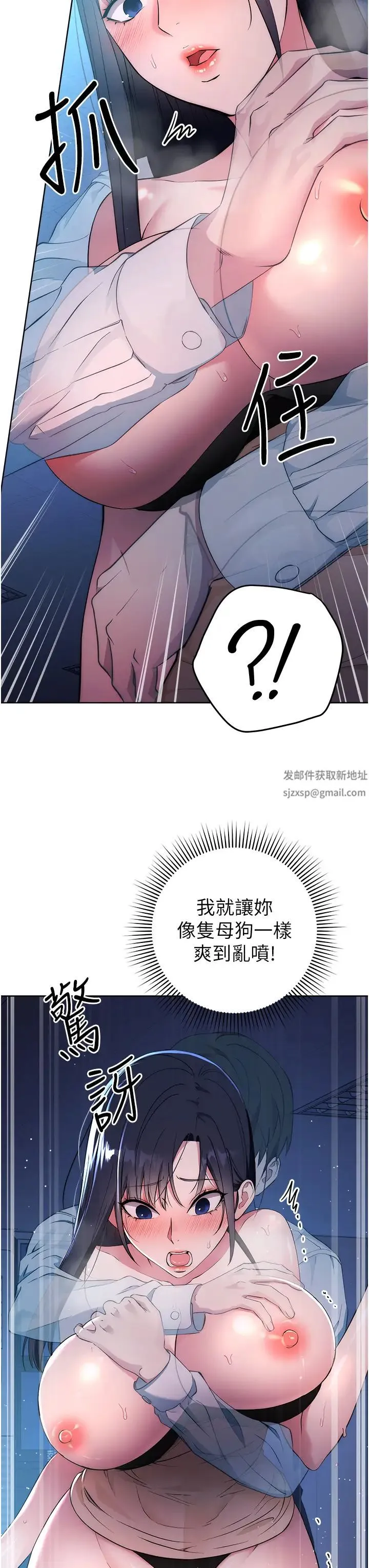 边缘人的復仇 - 第3话-被看不见的巨根突袭插入 - page 45