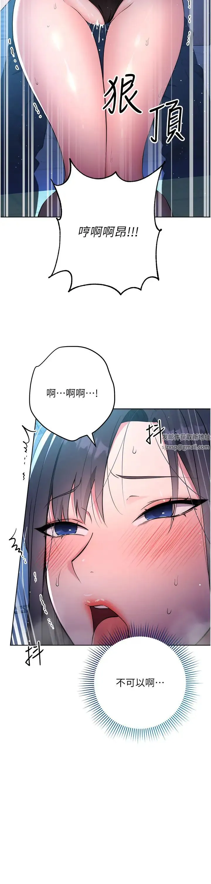 边缘人的復仇 - 第3话-被看不见的巨根突袭插入 - page 46
