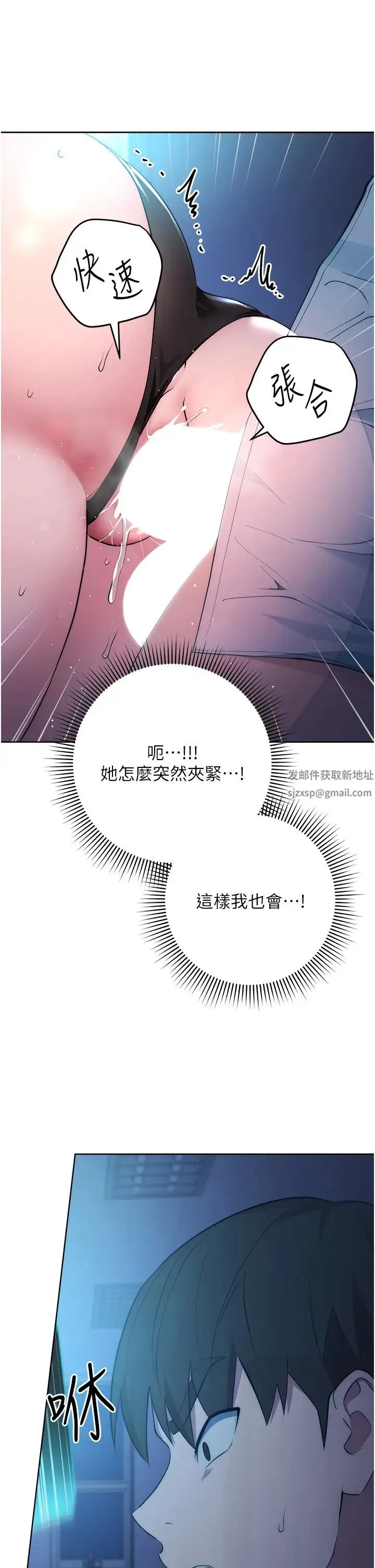 边缘人的復仇 - 第3话-被看不见的巨根突袭插入 - page 48
