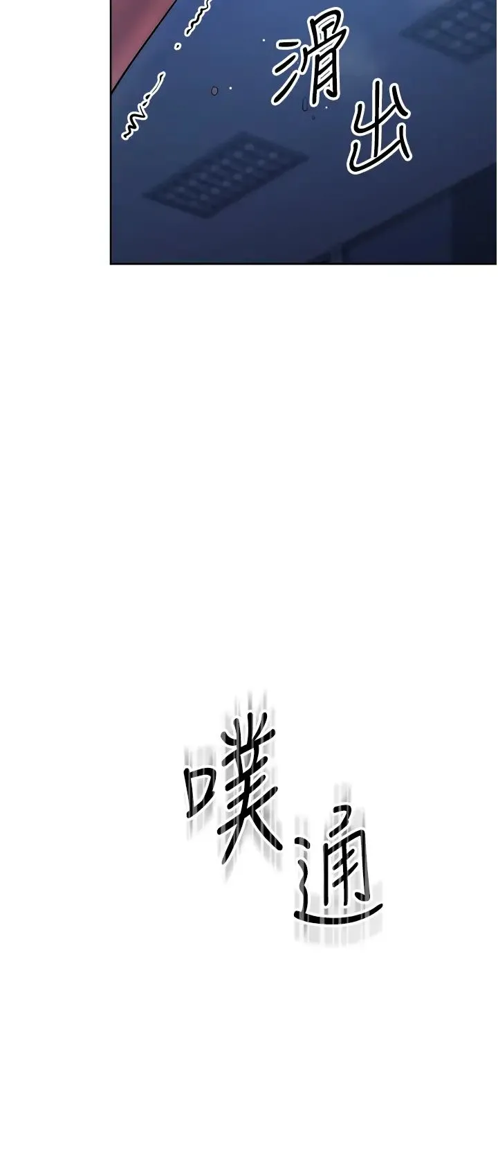 边缘人的復仇 - 第3话-被看不见的巨根突袭插入 - page 51