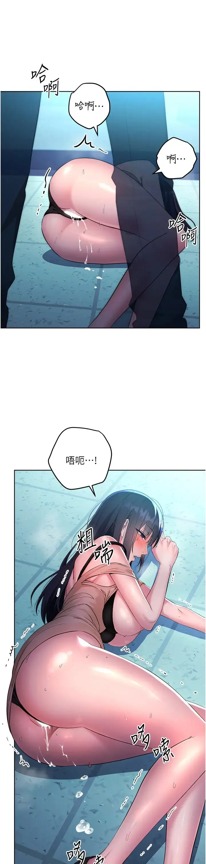 边缘人的復仇 - 第3话-被看不见的巨根突袭插入 - page 52