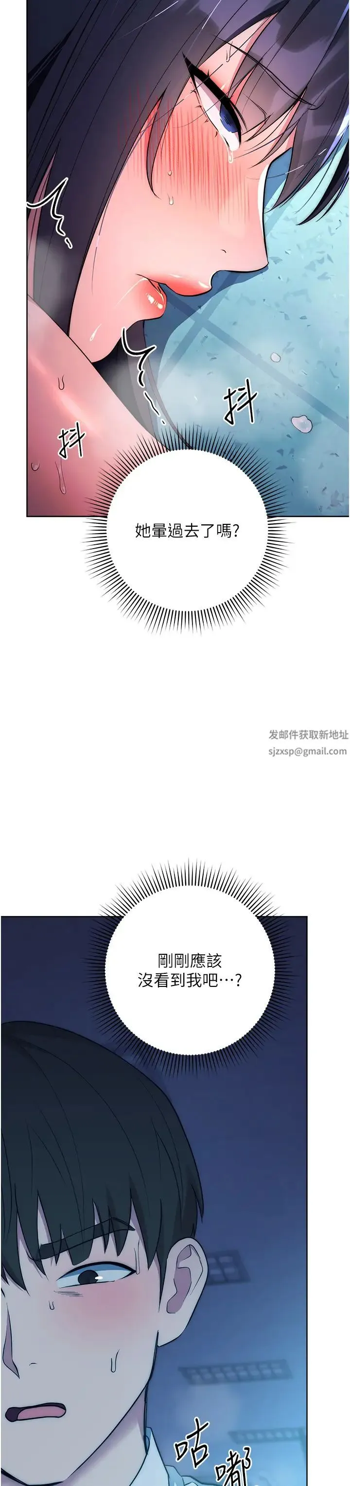 边缘人的復仇 - 第3话-被看不见的巨根突袭插入 - page 54
