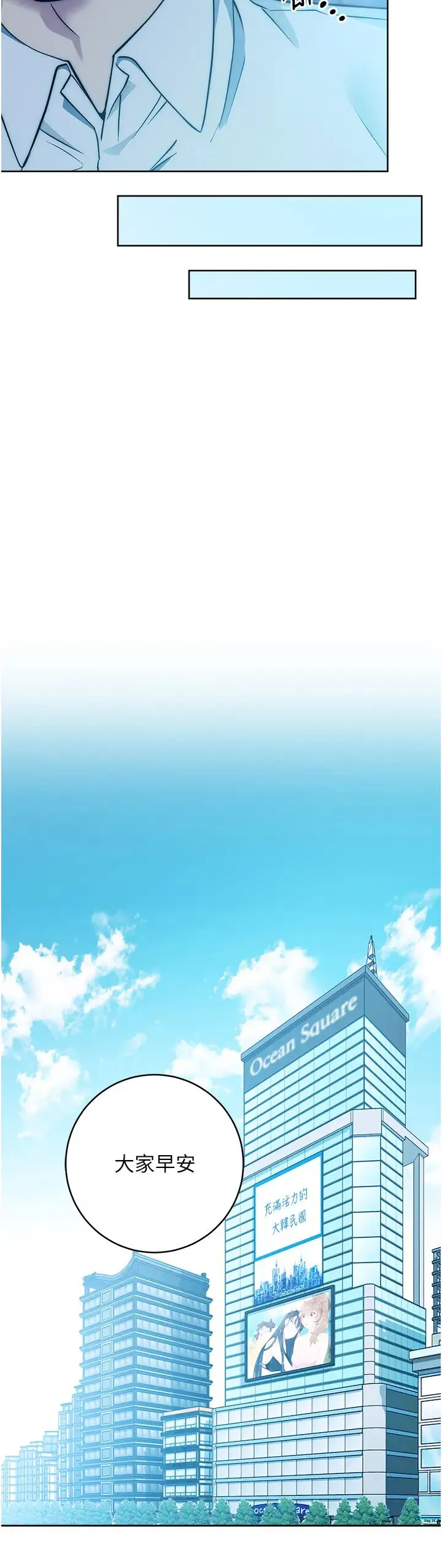 边缘人的復仇 - 第3话-被看不见的巨根突袭插入 - page 55