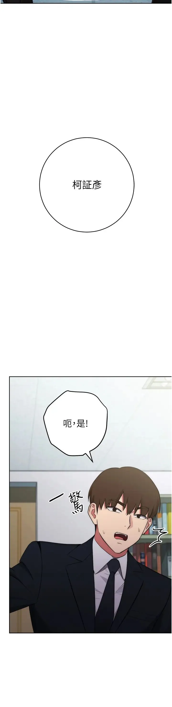边缘人的復仇 - 第3话-被看不见的巨根突袭插入 - page 58