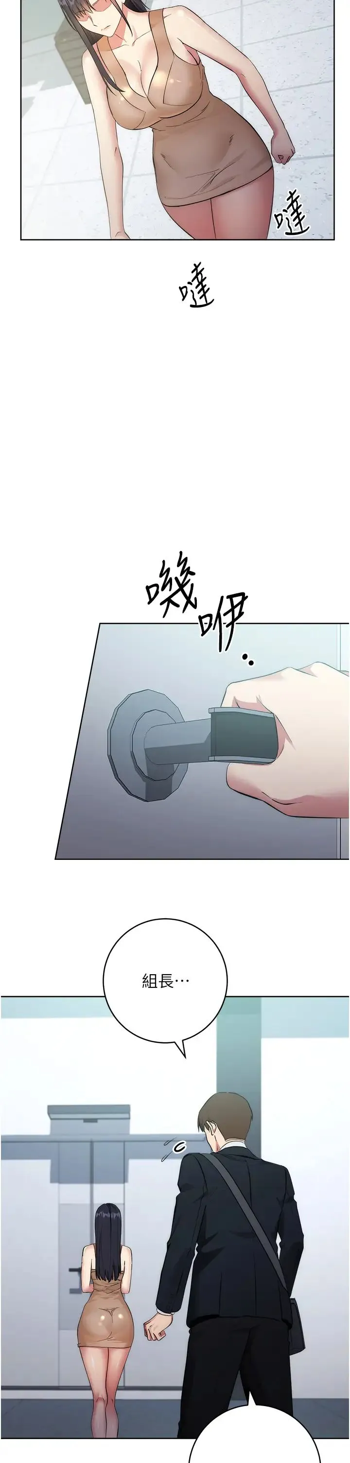 边缘人的復仇 - 第3话-被看不见的巨根突袭插入 - page 60