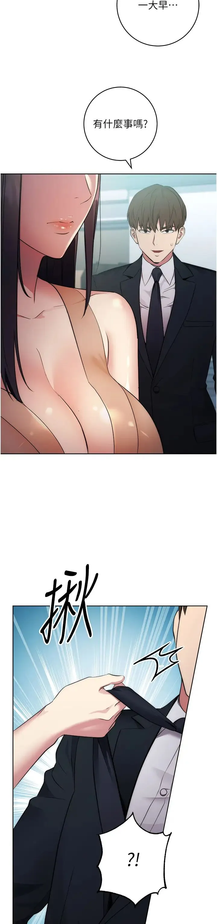 边缘人的復仇 - 第3话-被看不见的巨根突袭插入 - page 61