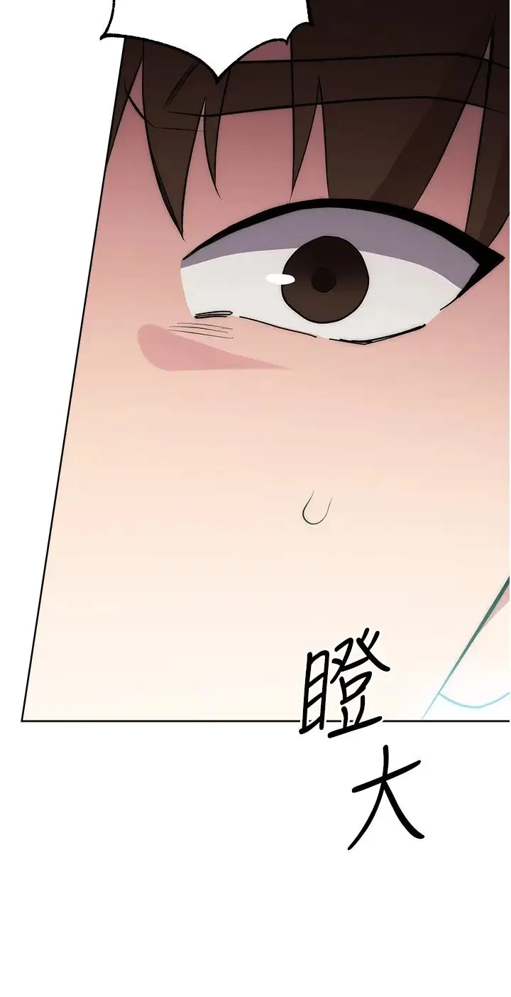 边缘人的復仇 - 第3话-被看不见的巨根突袭插入 - page 63
