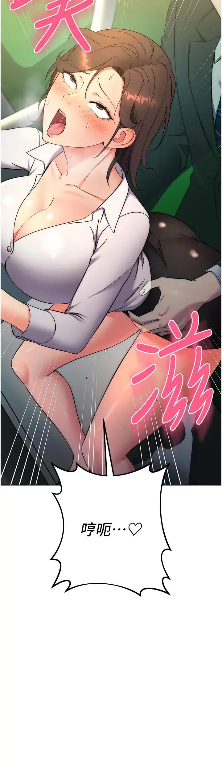 边缘人的復仇 - 第10话-水深火热下的快感 - page 3