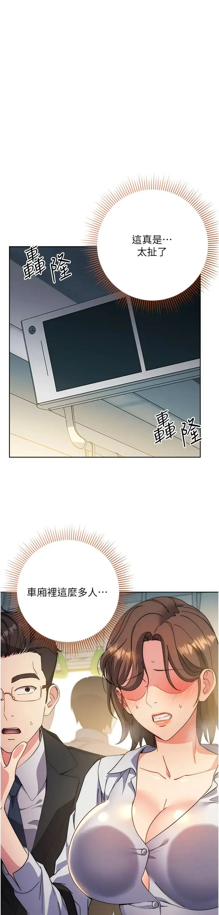 边缘人的復仇 - 第10话-水深火热下的快感 - page 5
